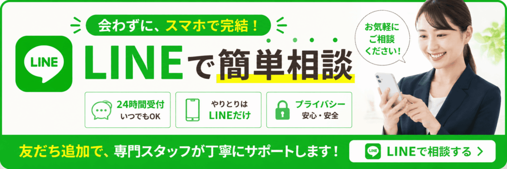 福岡市で障害年金をお考えの方へ/LINEで簡単無料相談